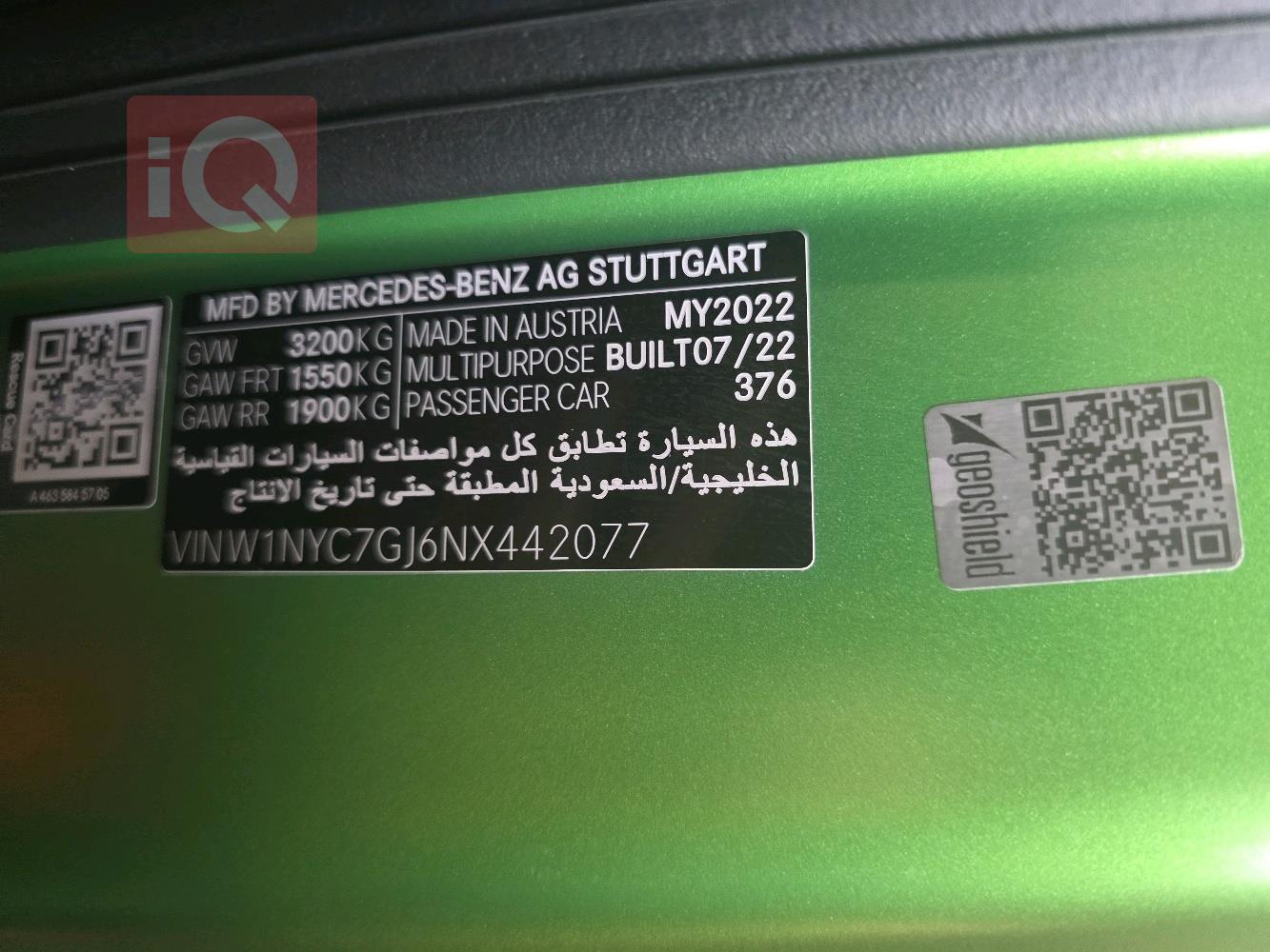 مرسيدس بنز G-Class